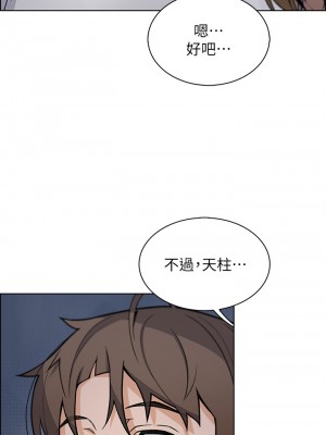 賣豆腐的母女們 28-29話_29_37