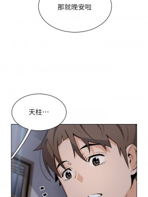 賣豆腐的母女們 28-29話_29_48