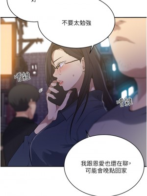 秘密教學 149話_149_05