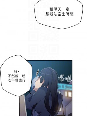 秘密教學 149話_149_06