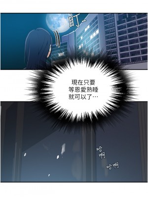 秘密教學 149話_149_07