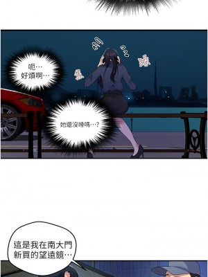 秘密教學 149話_149_11