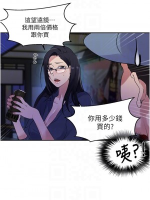 秘密教學 149話_149_12