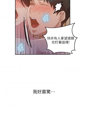 秘密教學 149話_149_15