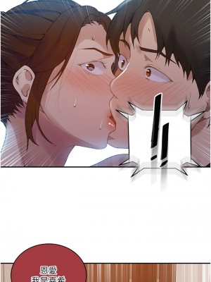 秘密教學 149話_149_19