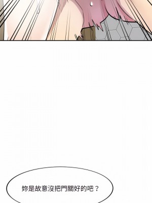 私房家教課 9-10話_09_06