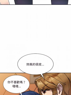 私房家教課 9-10話_09_20