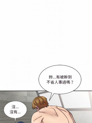 私房家教課 9-10話_09_24