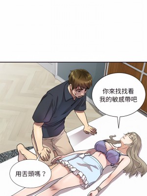 私房家教課 9-10話_10_14