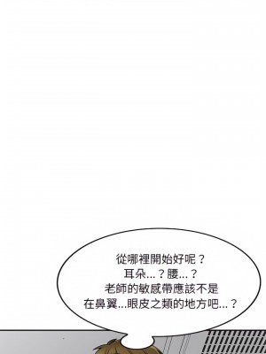 私房家教課 9-10話_10_15