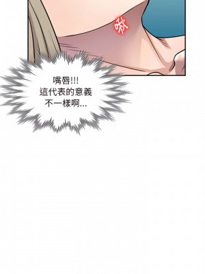 私房家教課 9-10話_10_16