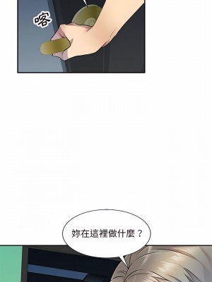 私房家教課 9-10話_10_24