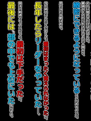 [自由いんぽん党 (森乃くま)] ブラック企業で僕にパワハラを繰り返す超年上の女上司(42歳)と結婚相談所でマッチングしたので好き放題、ヤってみた!_148