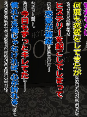 [自由いんぽん党 (森乃くま)] ブラック企業で僕にパワハラを繰り返す超年上の女上司(42歳)と結婚相談所でマッチングしたので好き放題、ヤってみた!_069