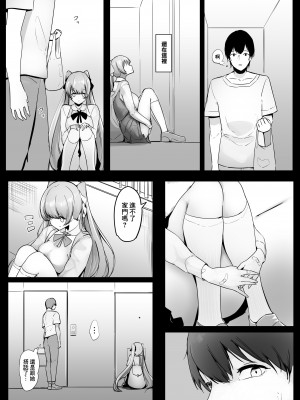 [まるしゃも] パンツに軟禁して臭い攻めしてくる女の子・上 + 中 + 下｜把人軟禁在內褲裡用臭味折磨的女孩子・上 + 中 + 下 [臭鼬娘漢化組]_04
