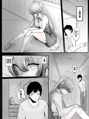 [まるしゃも] パンツに軟禁して臭い攻めしてくる女の子・上 + 中 + 下｜把人軟禁在內褲裡用臭味折磨的女孩子・上 + 中 + 下 [臭鼬娘漢化組]_03