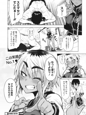 コミックホットミルク 2022年12月号 [DL版]_156