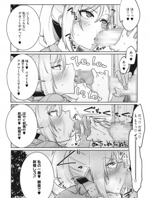 コミックホットミルク 2022年12月号 [DL版]_189