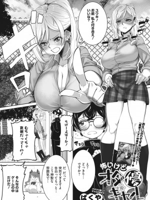 コミックホットミルク 2022年12月号 [DL版]_181