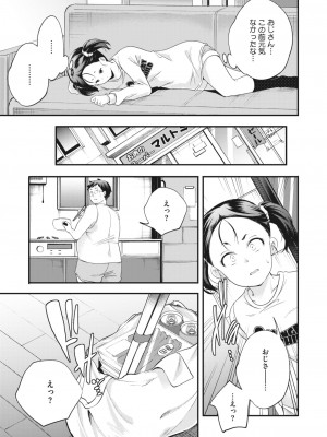 コミックホットミルク 2022年12月号 [DL版]_227