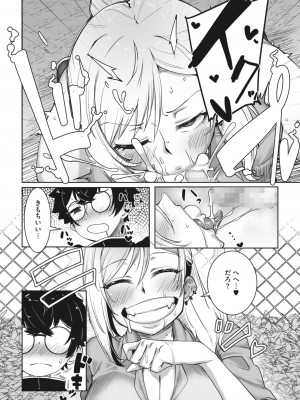 コミックホットミルク 2022年12月号 [DL版]_190