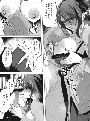 コミックホットミルク 2022年12月号 [DL版]_235