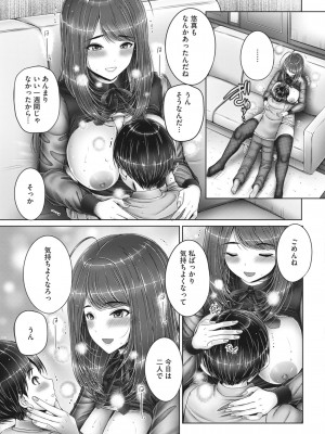 コミックホットミルク 2022年12月号 [DL版]_063