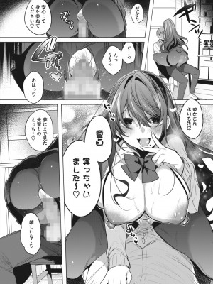 コミックホットミルク 2022年12月号 [DL版]_240