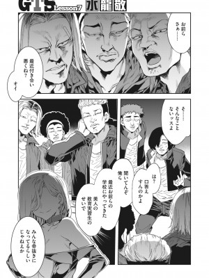 コミックホットミルク 2022年12月号 [DL版]_035