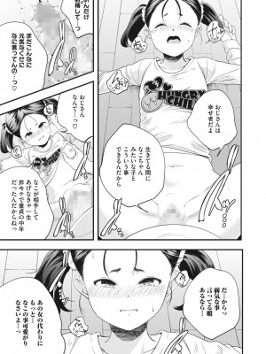 コミックホットミルク 2022年12月号 [DL版]_219