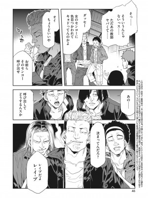 コミックホットミルク 2022年12月号 [DL版]_036