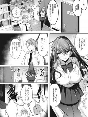 コミックホットミルク 2022年12月号 [DL版]_232