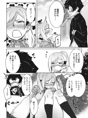 コミックホットミルク 2022年12月号 [DL版]_191