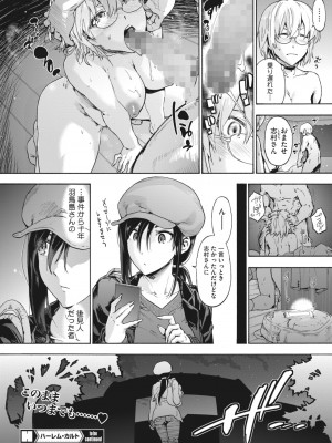 コミックホットミルク 2022年12月号 [DL版]_034