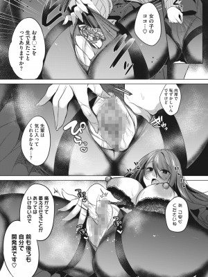 コミックホットミルク 2022年12月号 [DL版]_239