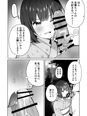 [masco] お祭りデート✨_7