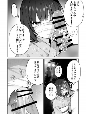 [masco] お祭りデート✨_3