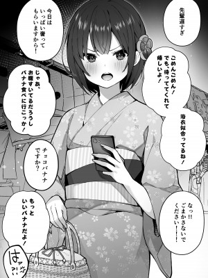 [masco] お祭りデート✨_6