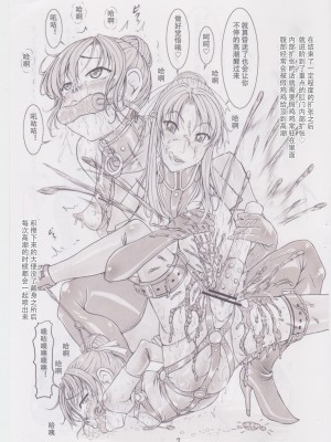 ネコネコ・パンチュッ! (ねこねこぱんちゅっ) 【私立桃華女学院】小学六年 佐倉井ほのか【変態豚腹拡張レッスン】[中国翻訳]_08