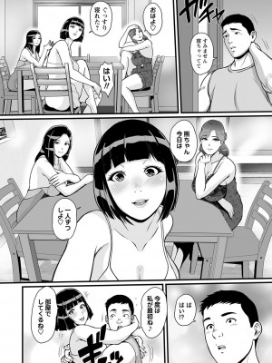 コミックマショウ 2022年12月号 [DL版]_055