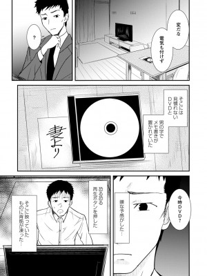 コミックマショウ 2022年12月号 [DL版]_214