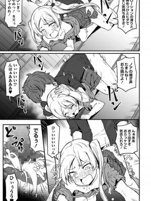 コミックマショウ 2022年12月号 [DL版]_164