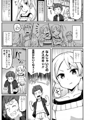 コミックマショウ 2022年12月号 [DL版]_148