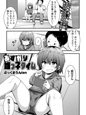 コミックマショウ 2022年12月号 [DL版]_124