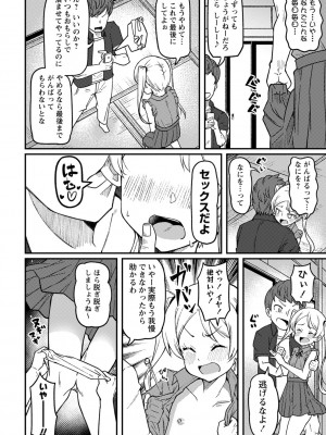 コミックマショウ 2022年12月号 [DL版]_157