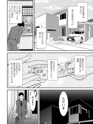 コミックマショウ 2022年12月号 [DL版]_213