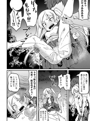 コミックマショウ 2022年12月号 [DL版]_155