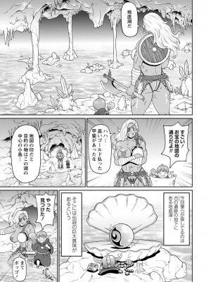 コミックマショウ 2022年12月号 [DL版]_074