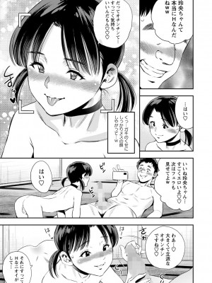 コミックマショウ 2022年12月号 [DL版]_182