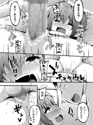 コミックマショウ 2022年12月号 [DL版]_139